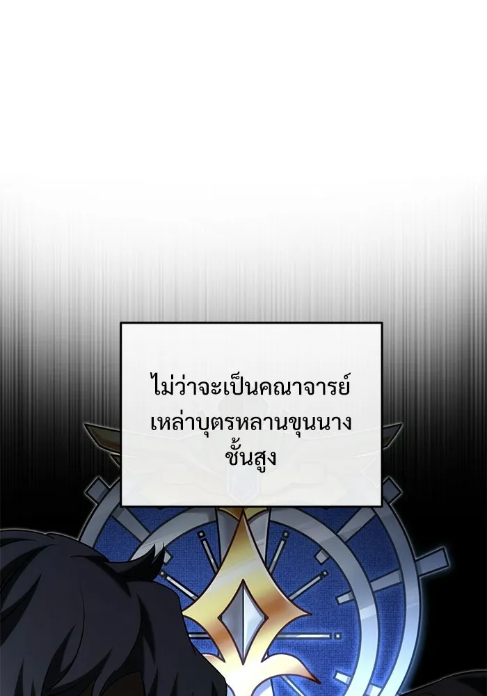 Terminally-Ill Genius Dark Knight อัศวินดำล่าท้าเวลา ตอนที่ 143 หน้า 59