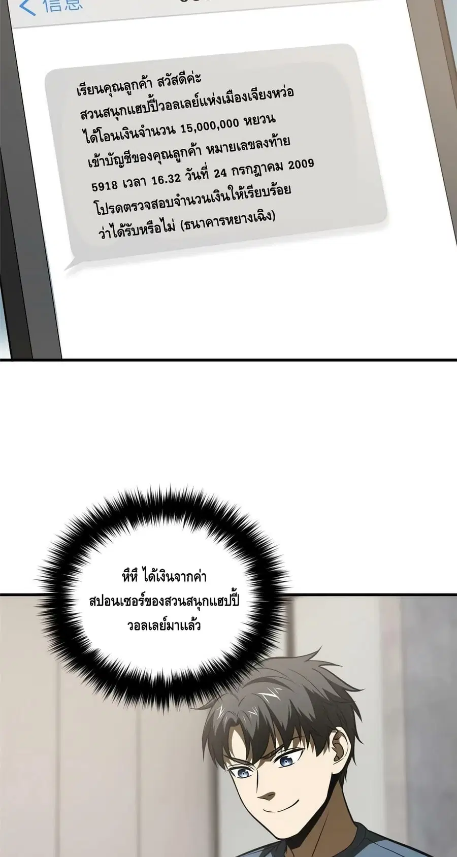 Global Martial Arts ตอนที่ 162 หน้า 25