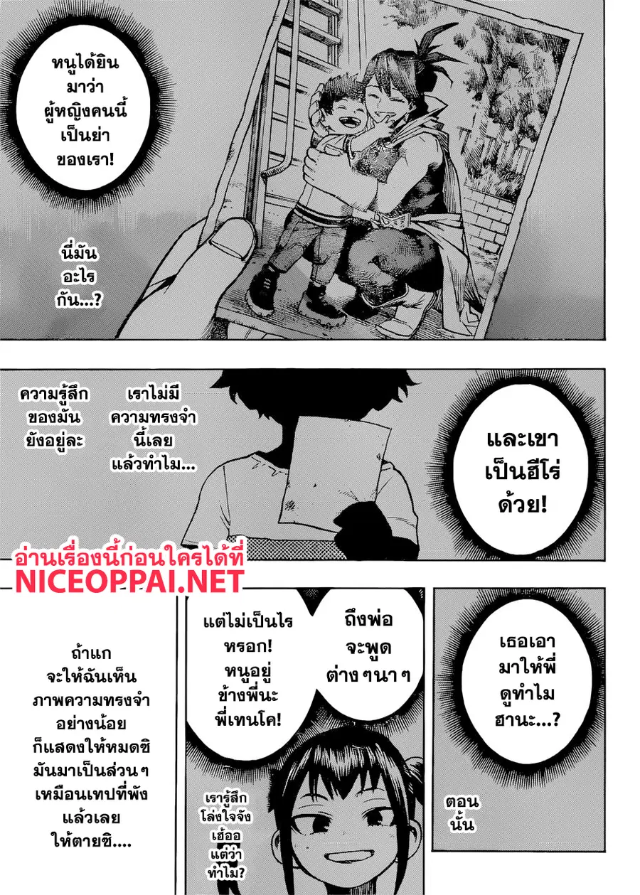 My Hero Academia ตอนที่ 227 หน้า 12