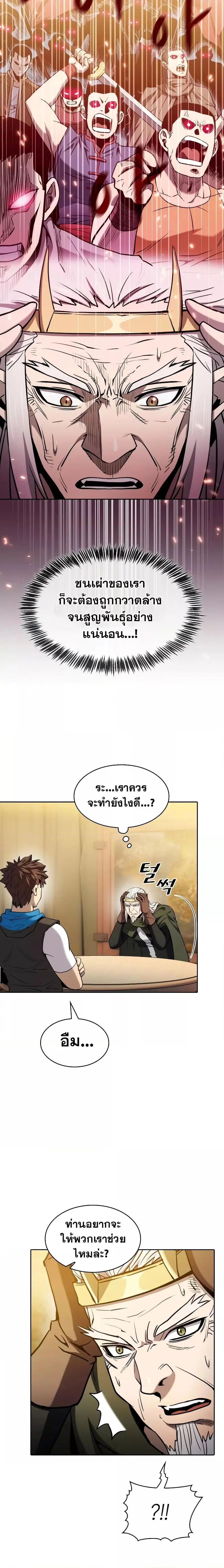 The Constellation That Returned From Hell ตอนที่ 131 หน้า 17