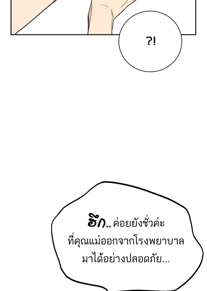 Study Group ตอนที่ 102 หน้า 32
