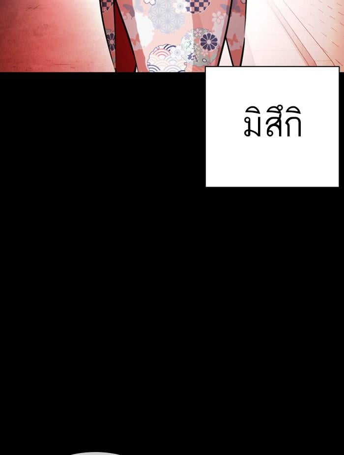 Lookism ตอนที่ 385 หน้า 146