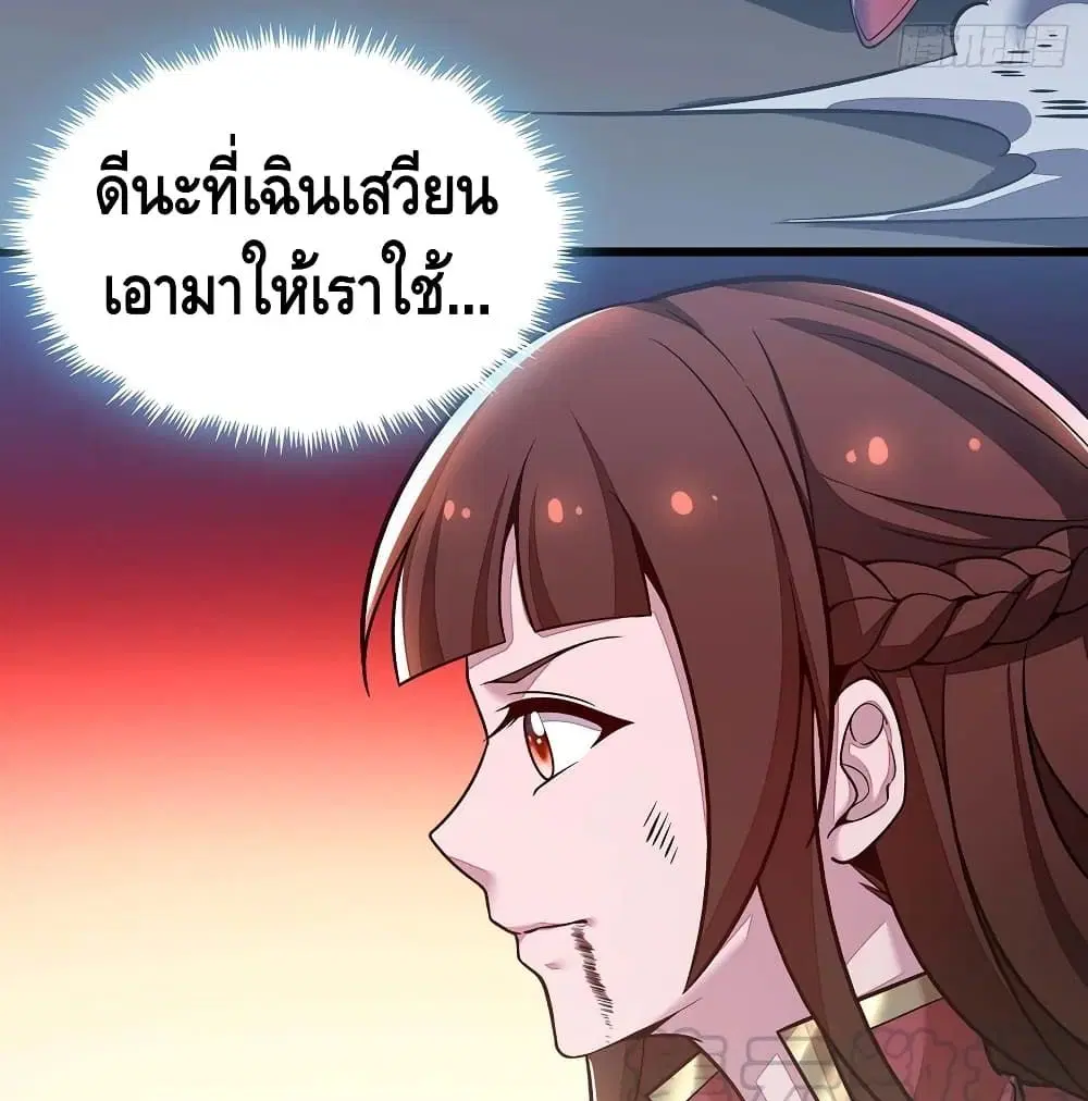 Undead King Beyond ตอนที่ 129 หน้า 42