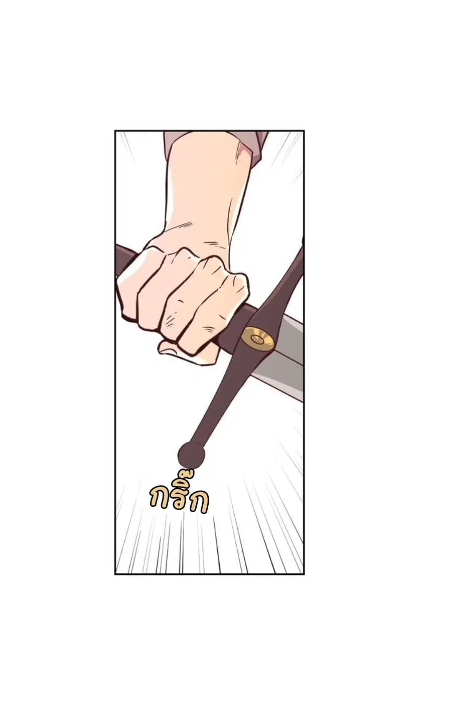 The Knight and Her Emperor ตอนที่ 1 หน้า 65