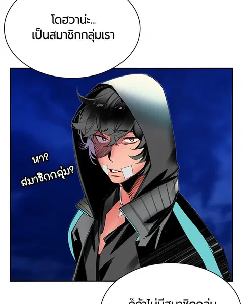 Jungle Juice ตอนที่ 19 หน้า 114