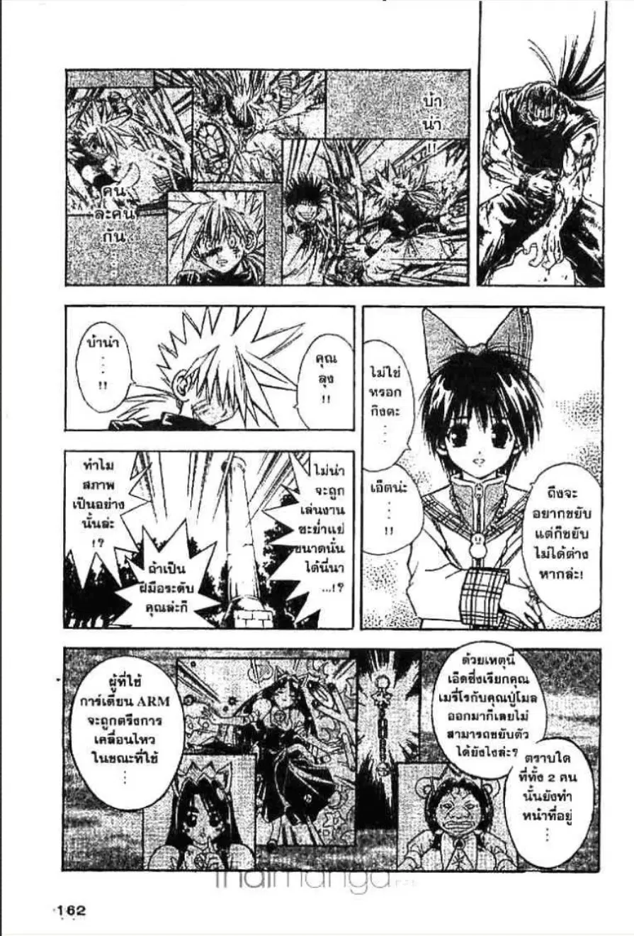 MÄR ตอนที่ 29 หน้า 3