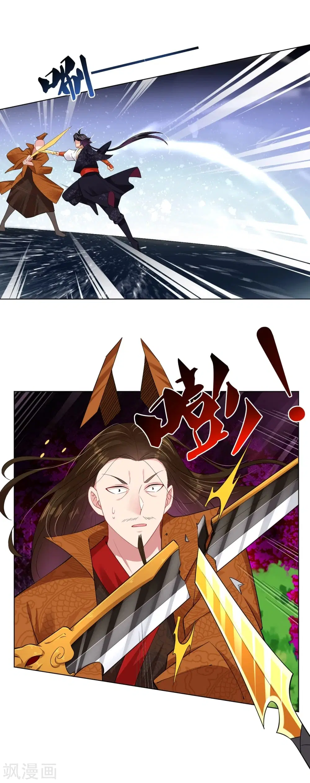 Rebirth God of War ตอนที่ 208 หน้า 9