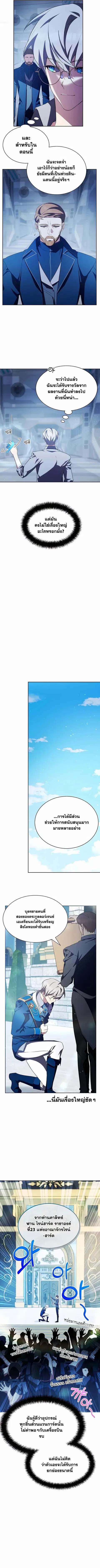 My Lucky Encounter From The Game Turned Into Reality ตอนที่ 9 หน้า 14
