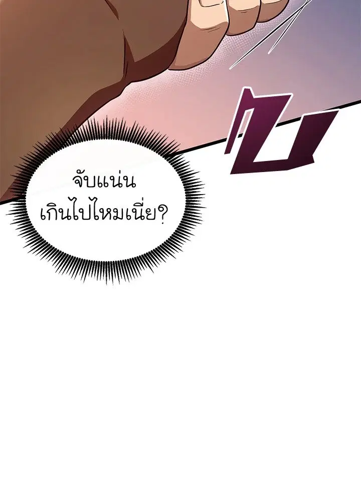 Arcane Sniper ตอนที่ 140 หน้า 24