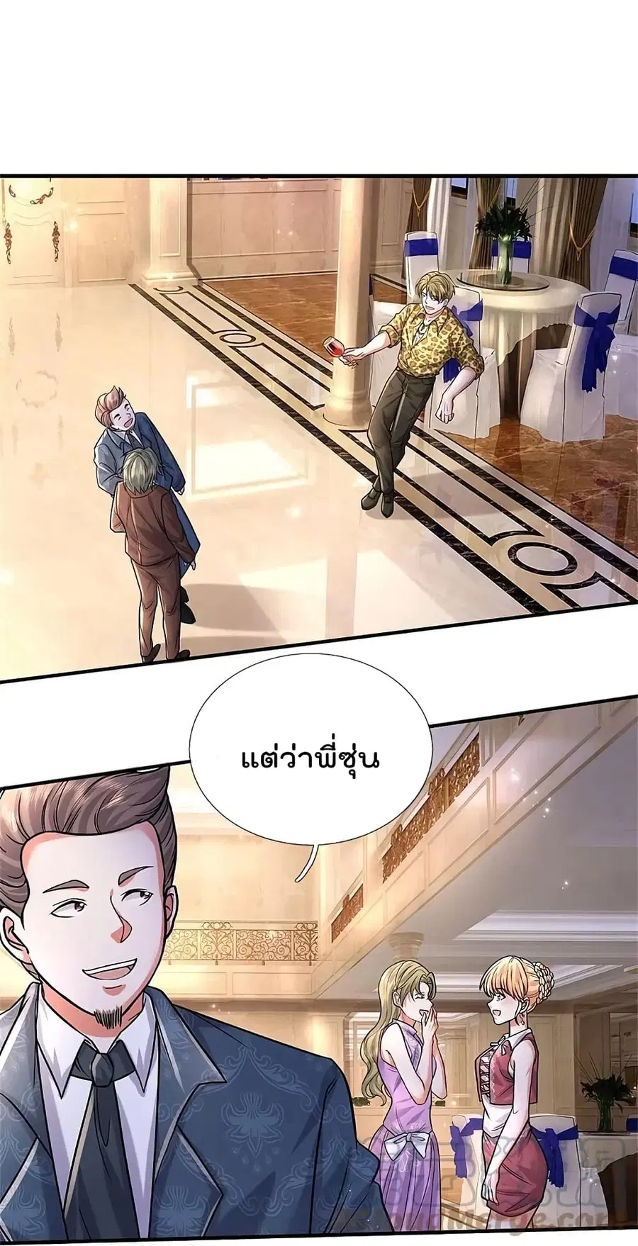 I’m the Great Immortal ตอนที่ 451 หน้า 13
