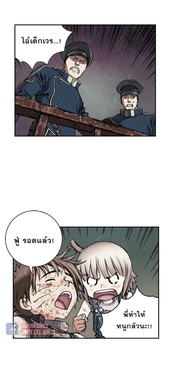Leviathan ตอนที่ 40 หน้า 22