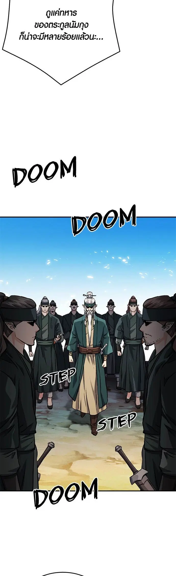 Seoul Station Druid ตอนที่ 124 หน้า 51
