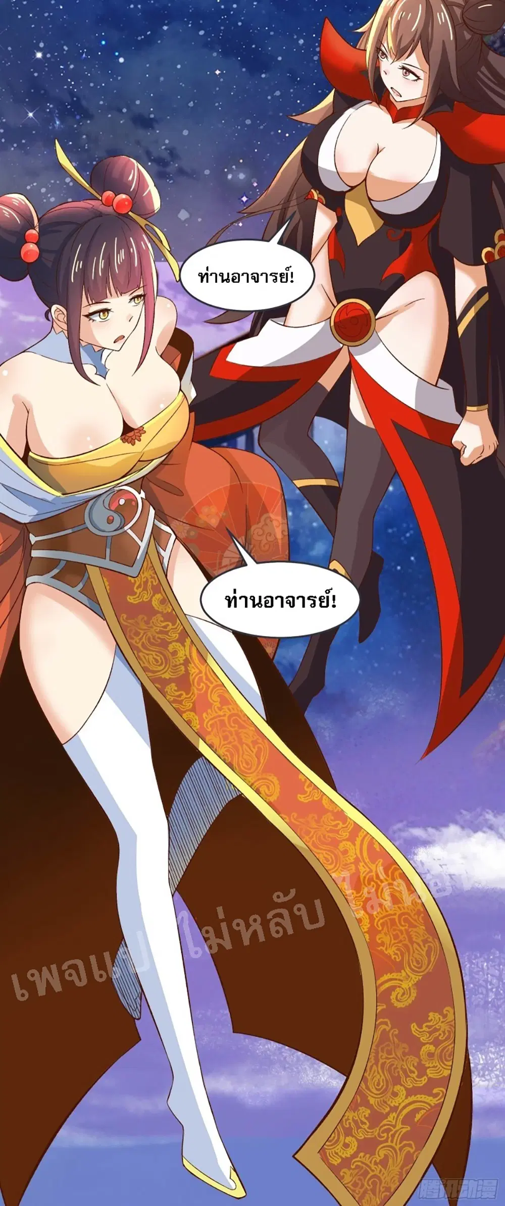 My Harem is All Female Students ตอนที่ 10 หน้า 24