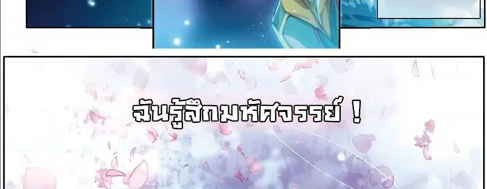 Douluo Dalu III: Longwang Chuanshuo ตอนที่ 53 หน้า 57