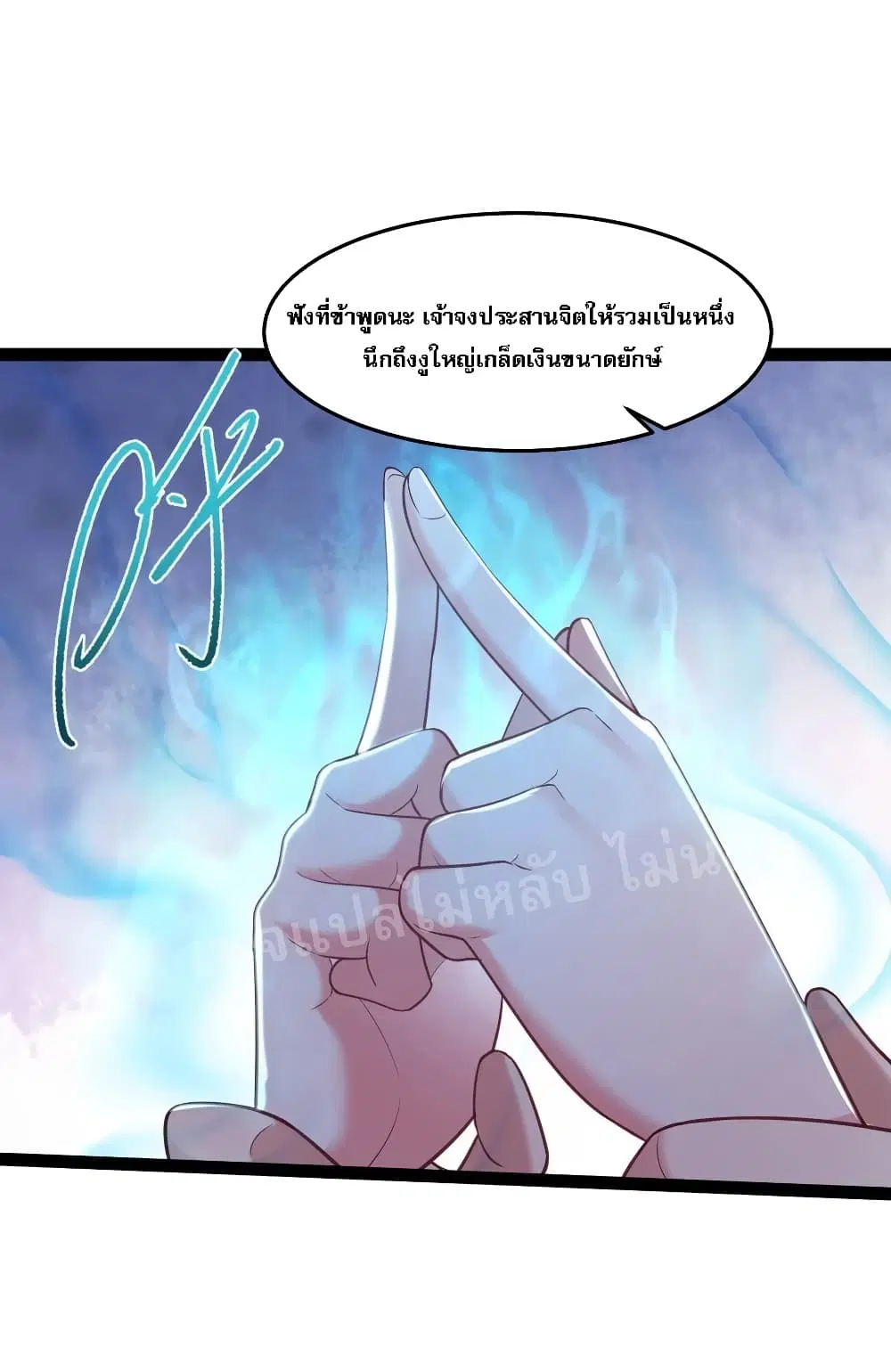 Rebirth is the Number One Greatest Villain ตอนที่ 21 หน้า 24