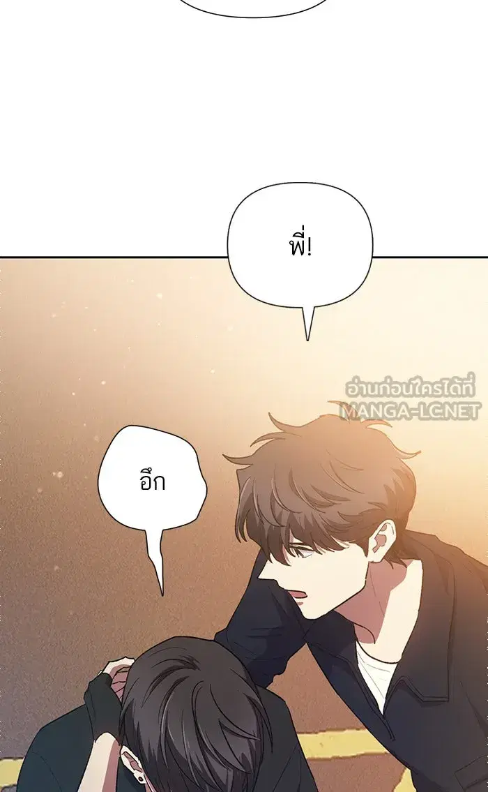 The S-Classes That I Raised (My S-Class Hunters) ตอนที่ 56 หน้า 60