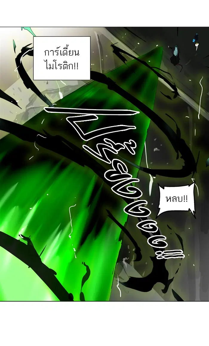 Tower of God ตอนที่ 214 หน้า 45