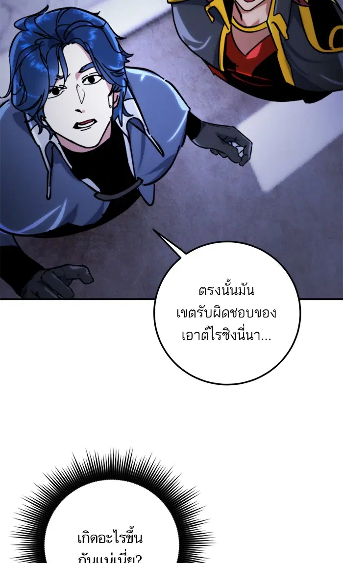 Return to Player ตอนที่ 60 หน้า 28