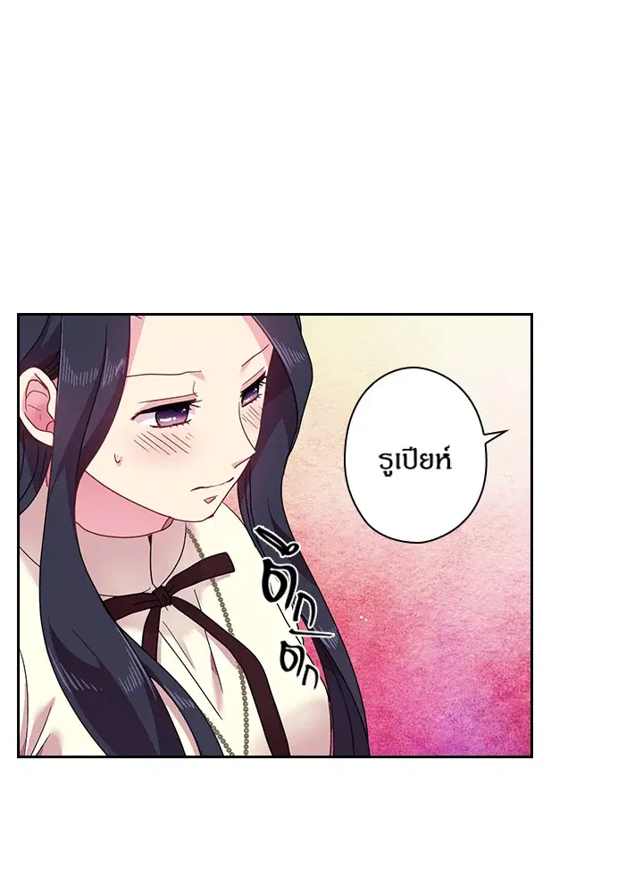Satan’s Bride ตอนที่ 49 หน้า 34
