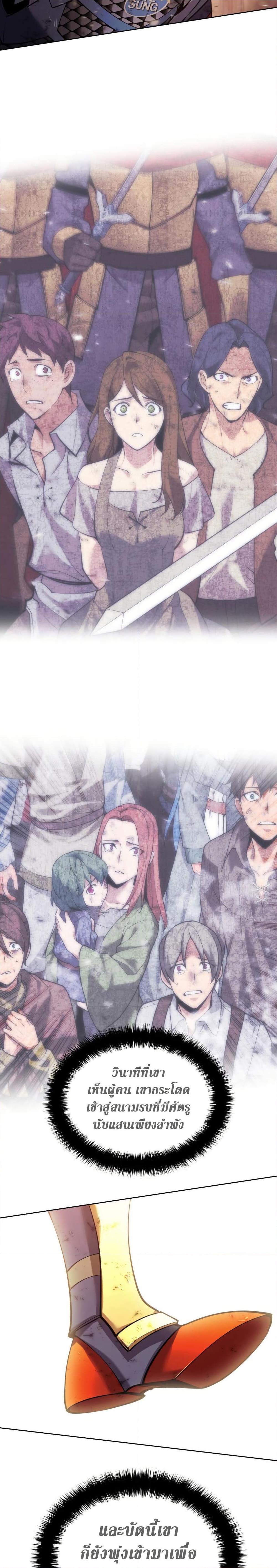 Overgeared จ้าวแห่งยุทธภัณฑ์ ตอนที่ 273 หน้า 44