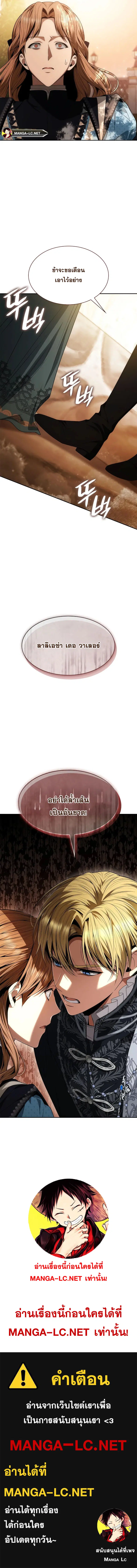 I Am the Queen in This Life ตอนที่ 67 หน้า 16