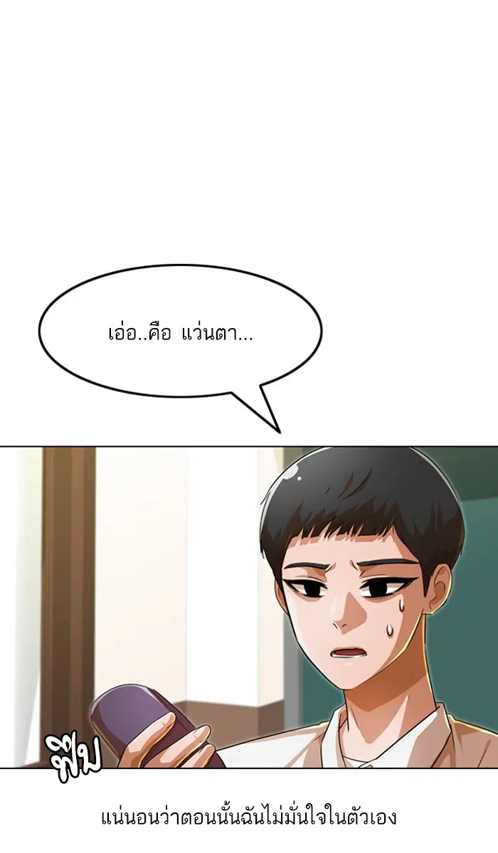 Random Chat ตอนที่ 125 หน้า 33