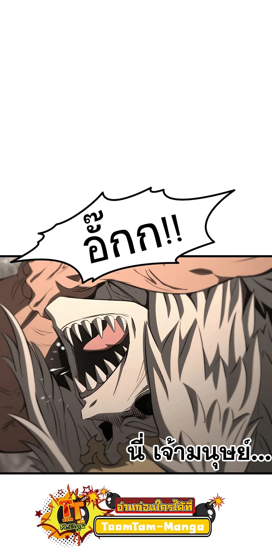 Survival Of Blade King ตอนที่ 229 หน้า 72
