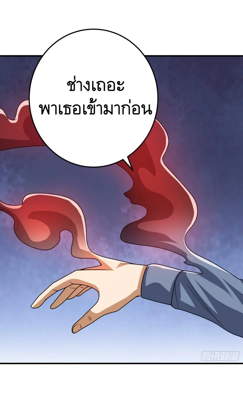 The First Order ตอนที่ 255 หน้า 25