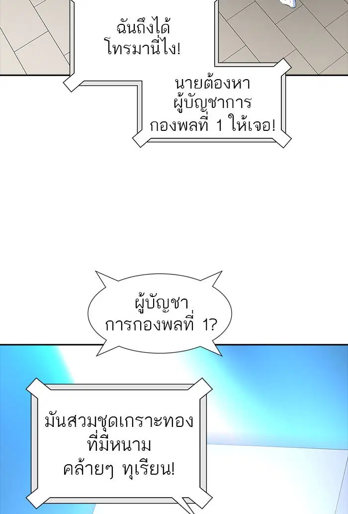 Tower of God ตอนที่ 541 หน้า 44
