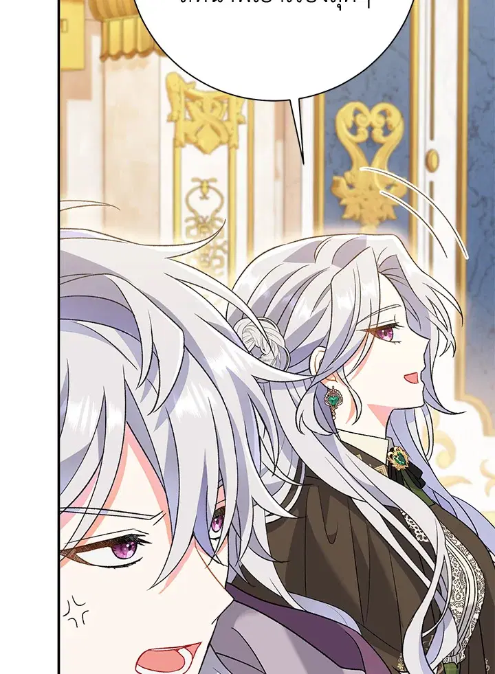 The Villain’s Match Is Too Perfect – คู่ดูตัวของนางร้ายเพอร์เฟกต์เกินไป ตอนที่ 11 หน้า 119