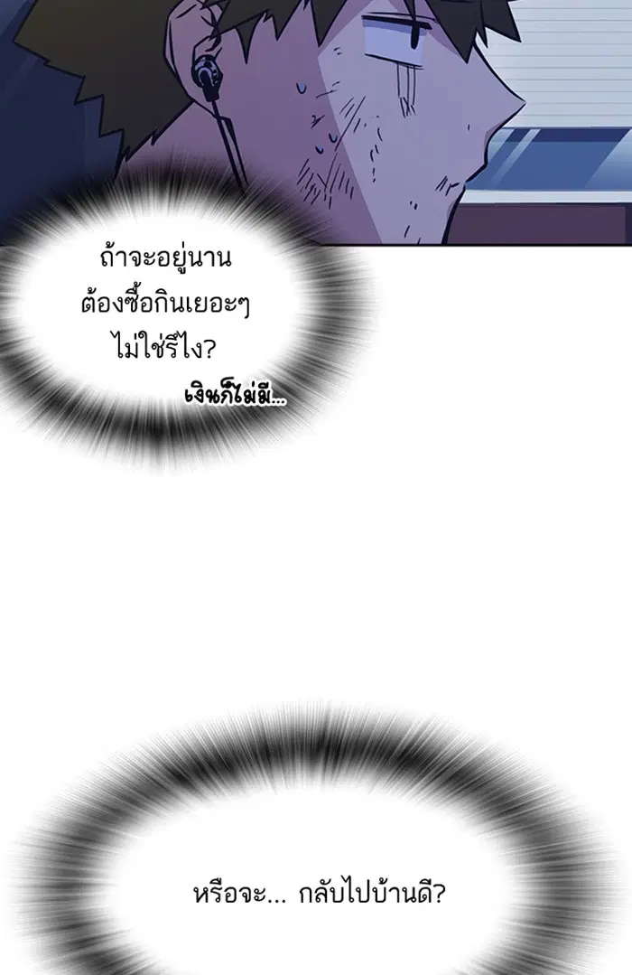 Study Group ตอนที่ 36 หน้า 61