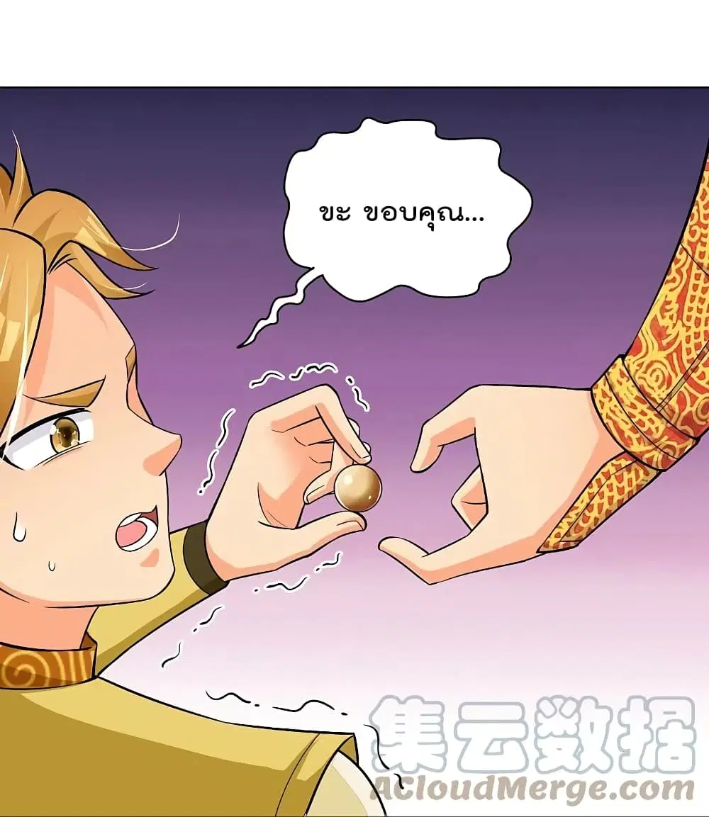 Rebirth God of War ตอนที่ 291 หน้า 23