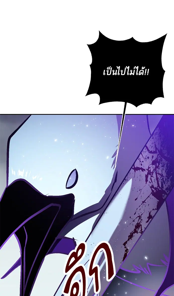 Return to Player ตอนที่ 37 หน้า 106