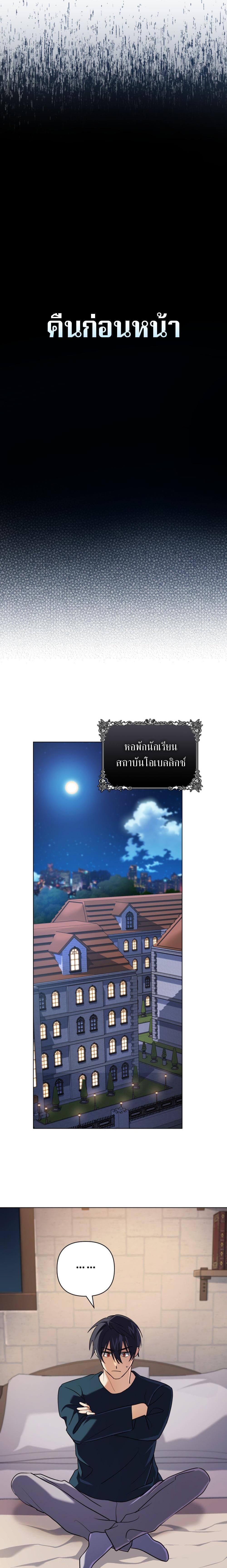 The Return of the Mythical Archmage การกลับมาของจอมเวทย์ระดับตำนาน ตอนที่ 11 หน้า 10