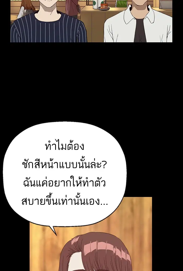 Weak Hero ตอนที่ 190 หน้า 72