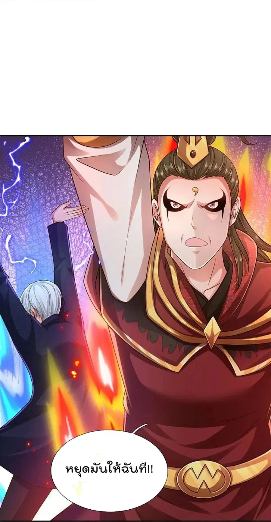 I’m the Great Immortal ตอนที่ 391 หน้า 5