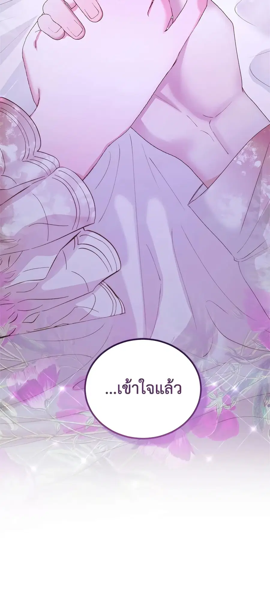 Becoming The Villain’s Family ตอนที่ 51 หน้า 42