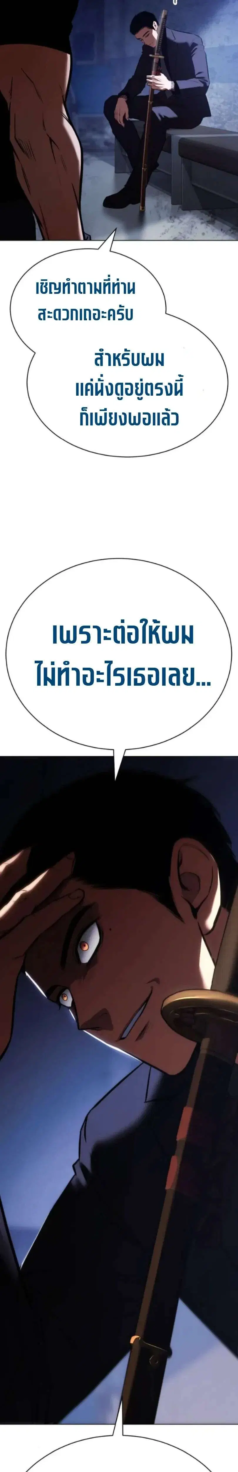 Baek XX ตอนที่ 194 หน้า 13