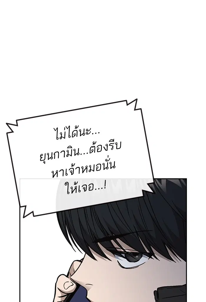 Study Group ตอนที่ 158 หน้า 127