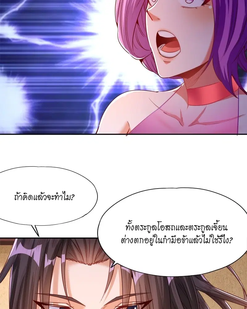 The Time of Rebirth ตอนที่ 108 หน้า 11