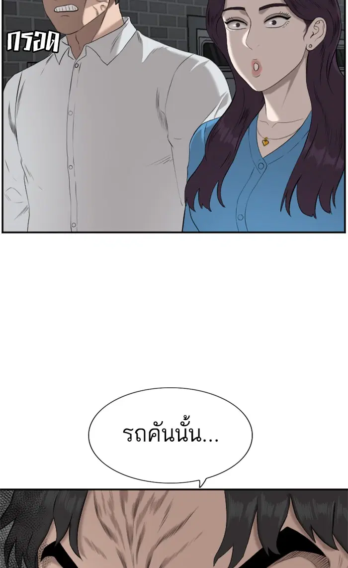 Bad Guy ตอนที่ 84 หน้า 44