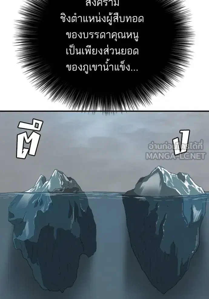 Bad Guy ตอนที่ 246 หน้า 17