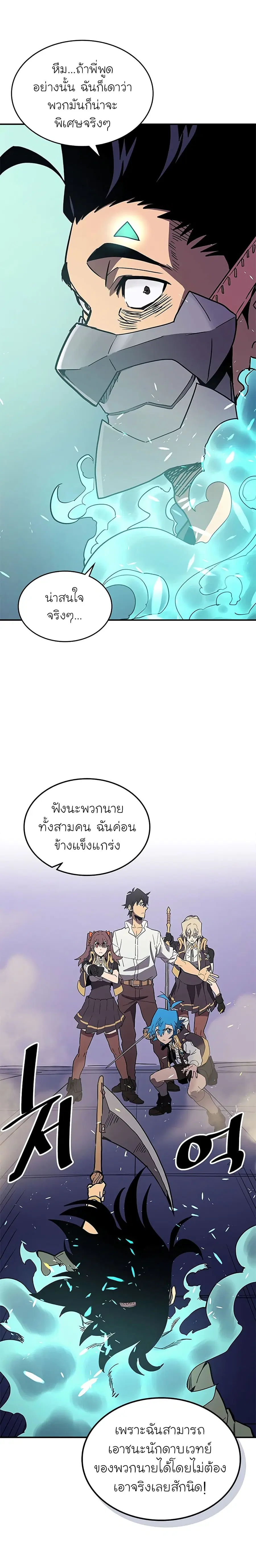A Returner’s Magic Should Be Special ตอนที่ 87 หน้า 7