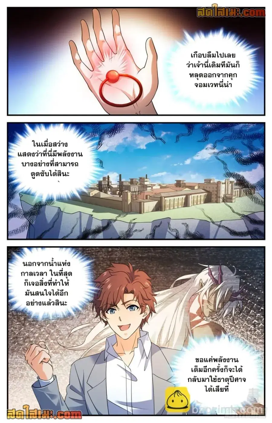 Versatile Mage ตอนที่ 690 หน้า 10