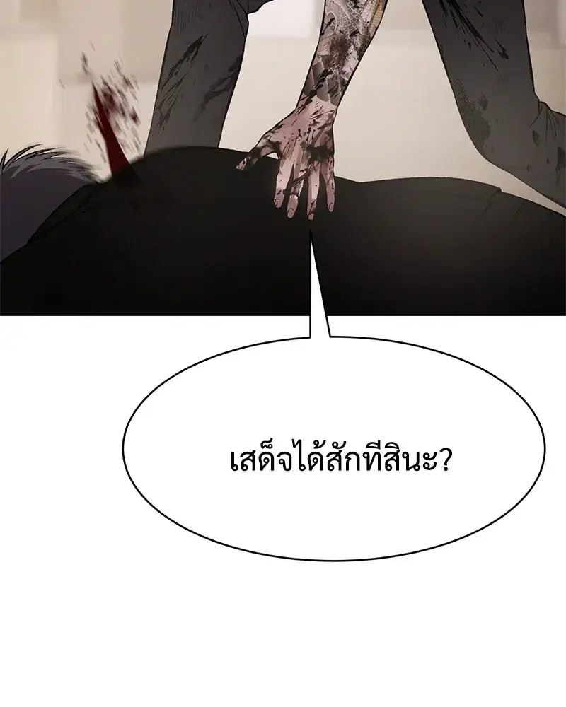 Baek XX ตอนที่ 99 หน้า 175