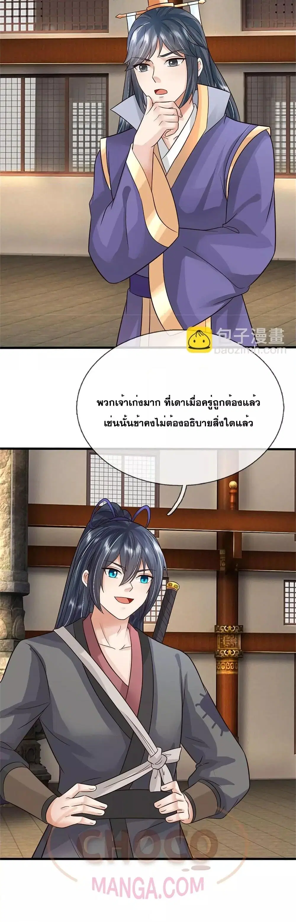 I Can Become A Sword God ตอนที่ 164 หน้า 21