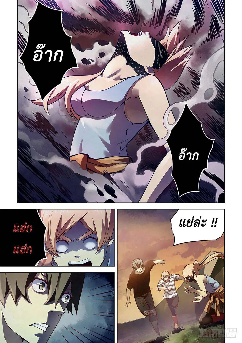 The Last Human ตอนที่ 53 หน้า 7