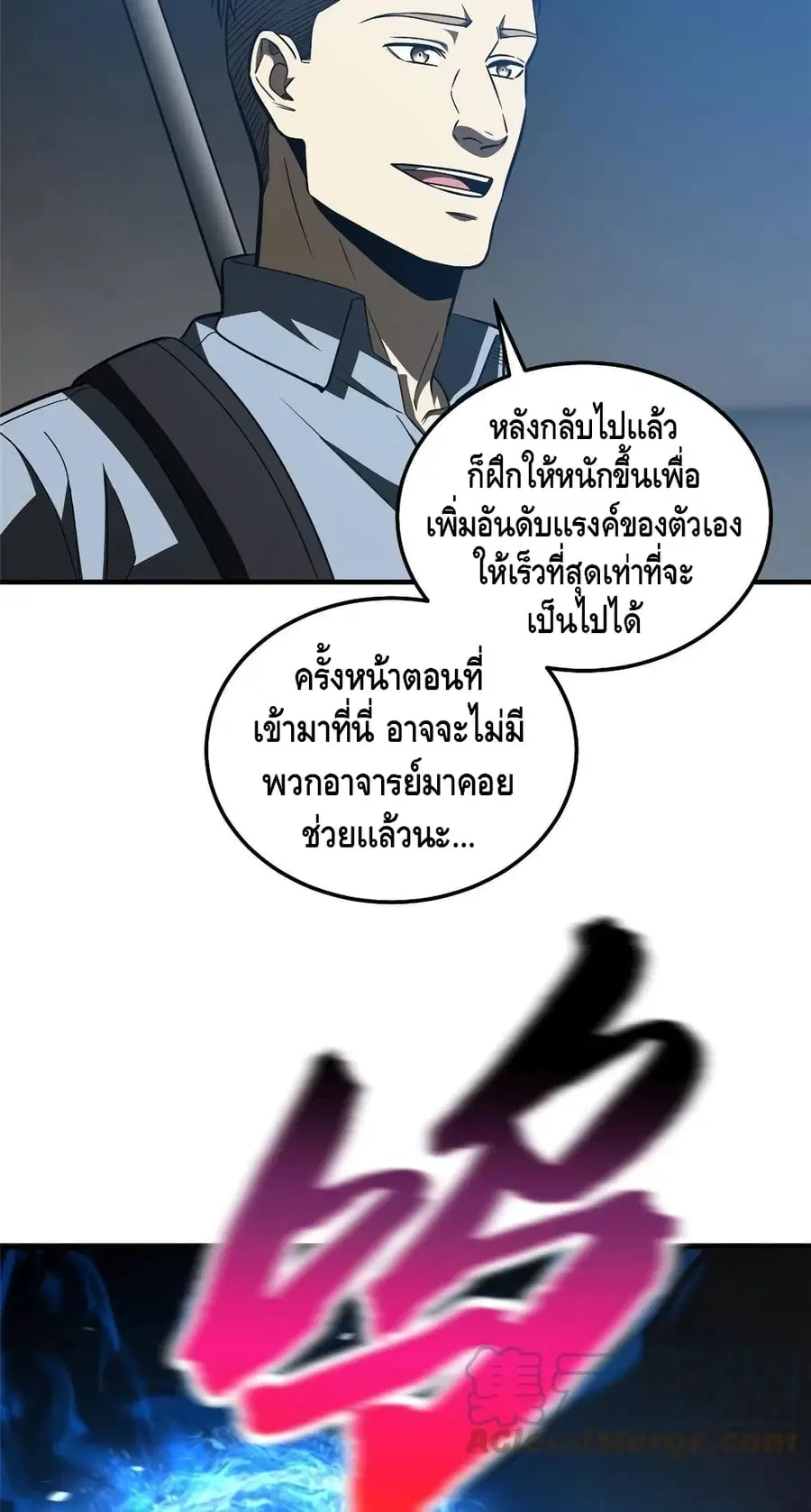 Global Martial Arts ตอนที่ 148 หน้า 42