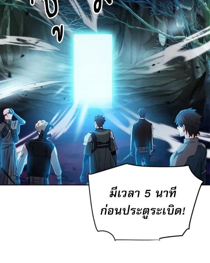 Seoul Station Druid ตอนที่ 46 หน้า 133