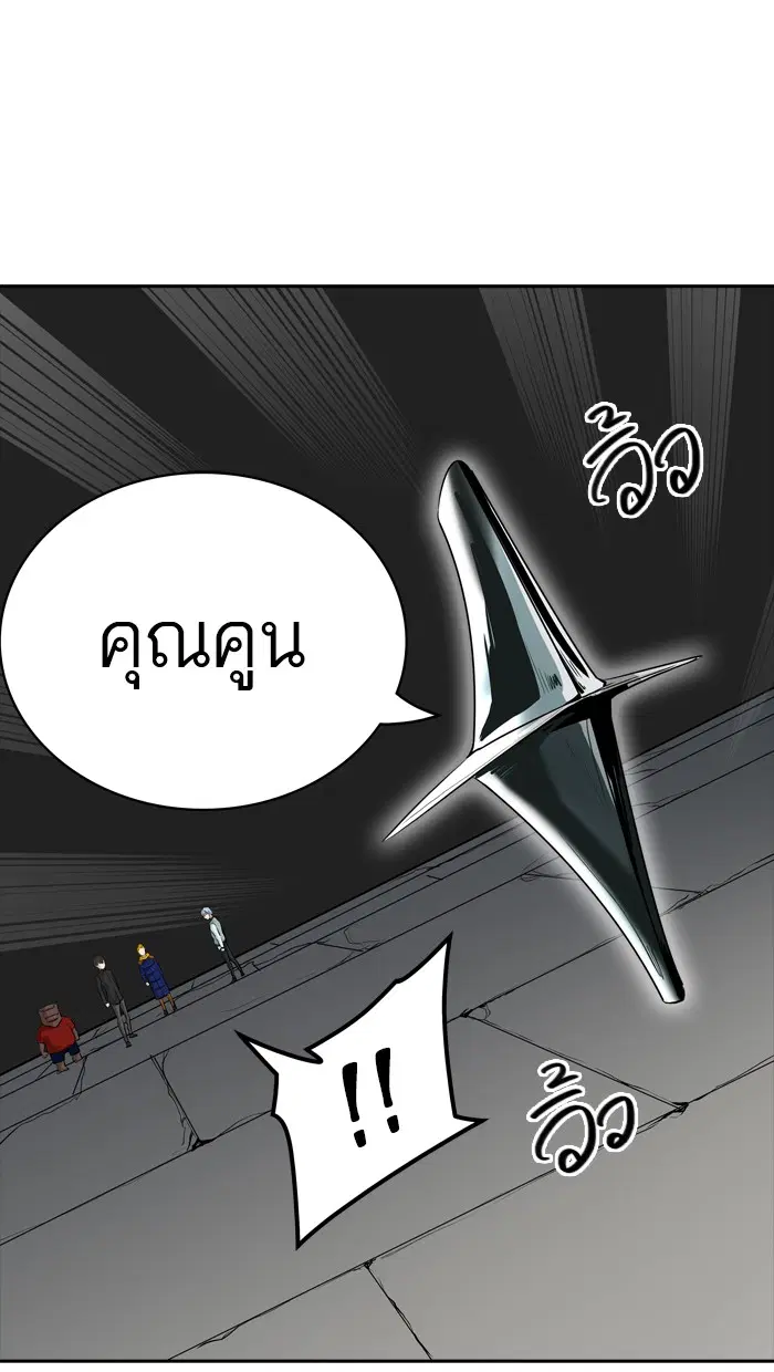 Tower of God ตอนที่ 362 หน้า 58